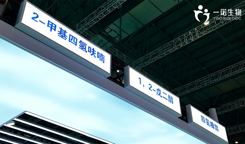 2-甲基四氫呋喃、1,2-戊二醇、四氫糠醇等生物基環(huán)保材料